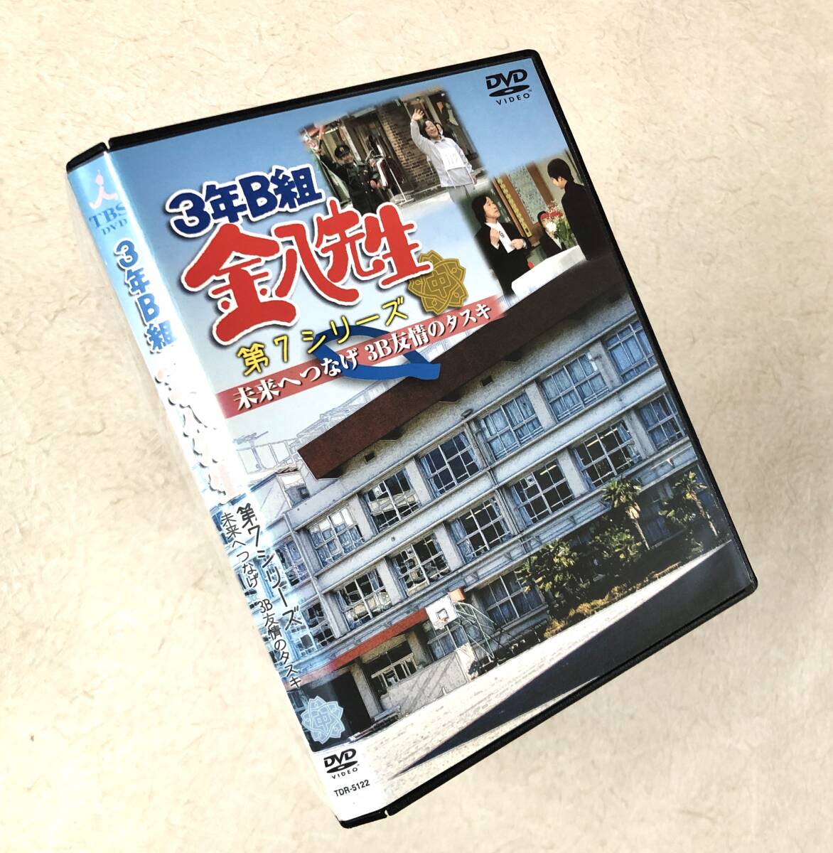 3年B組金八先生 第7シリーズ 未来へつなげ 3B友情のタスキ DVDレンタル落ち 3年B組金八先生 第7シリーズ 未来へつなげ 3B友情のタスキ DVDレンタル落ち