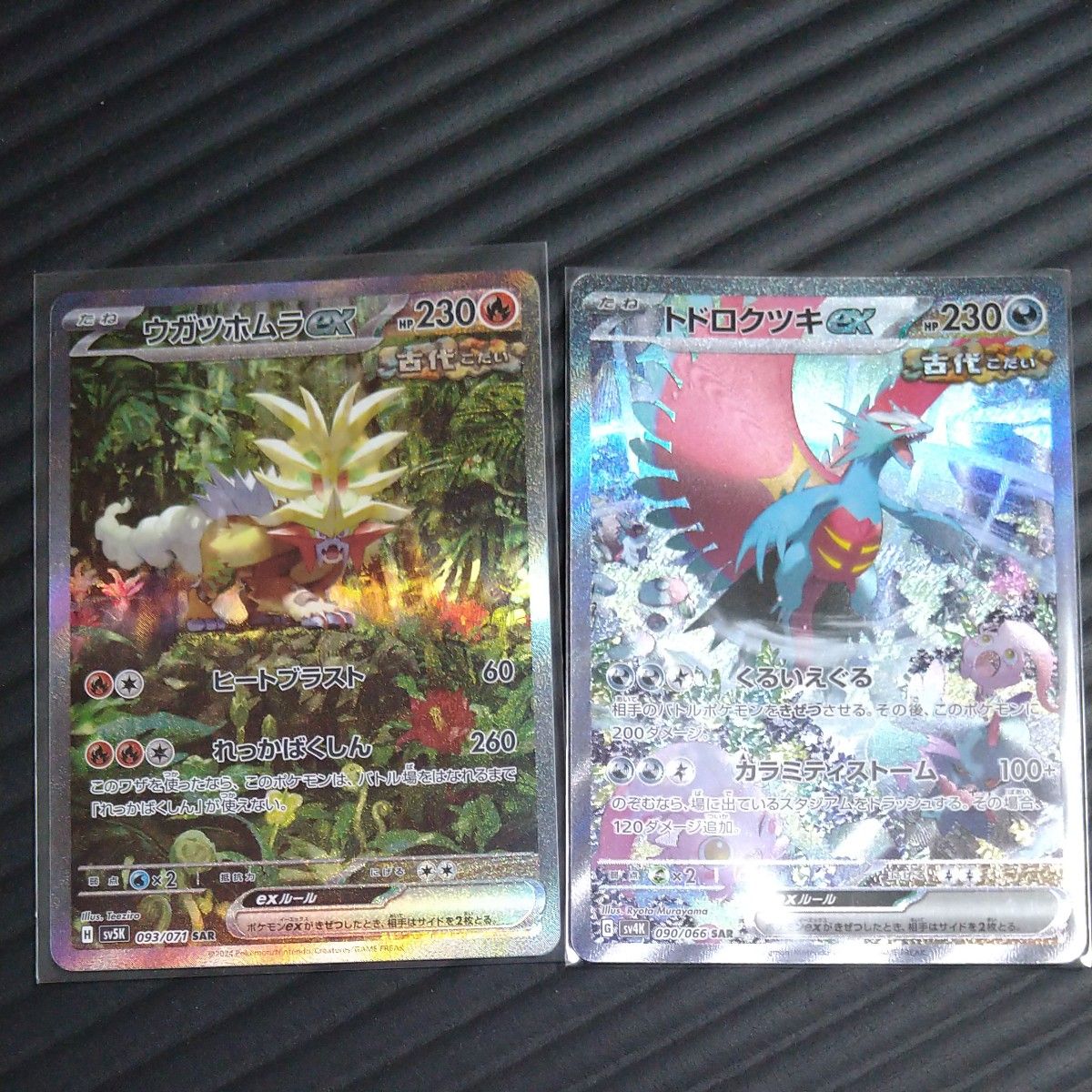 ポケモンカード ポケカ SR SAR セット|Yahoo!フリマ(旧PayPay ポケモンカード ポケカ SR SAR セット|Yahoo!フリマ(旧PayPay