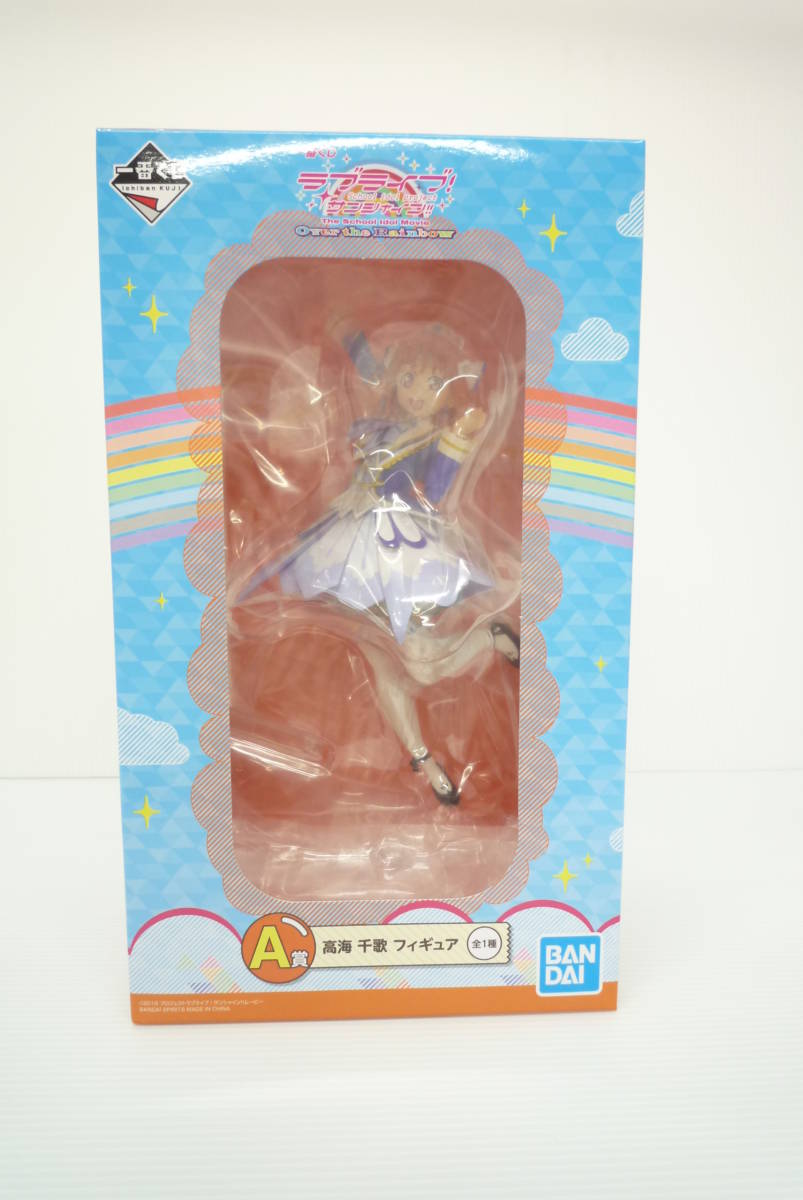 ヤフオク 未開封 高海千歌 一番くじ ラブライブ サン ヤフオク 未開封 高海千歌 一番くじ ラブライブ サン