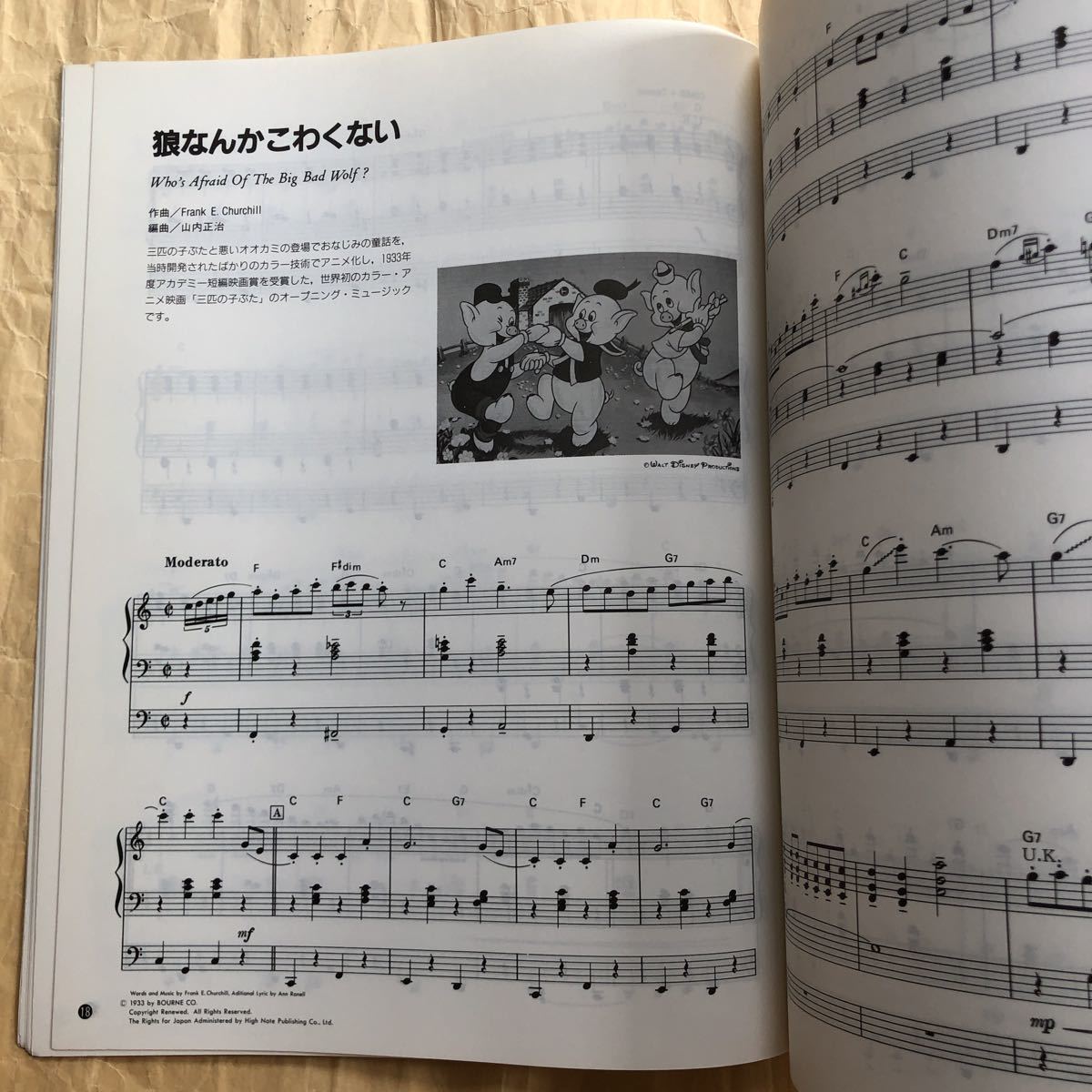 あなたのためのディズニー画像 これまでで最高のディズニー オープニング 曲 楽譜