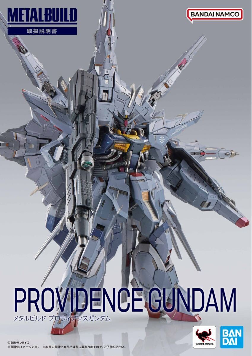 メタルビルド プロヴィデンスガンダム 未開封品 METALBUILD プロヴィデンスガンダム 未開封(METAL BUILD