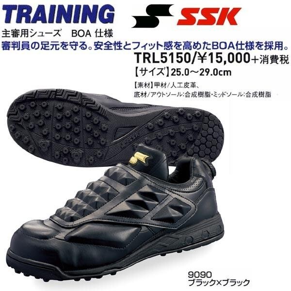 Yahoo!オークション - 29cm 美品 1度使用 エスエスケイ SSK 審判 Yahoo!オークション - 29cm 美品 1度使用 エスエスケイ SSK 審判