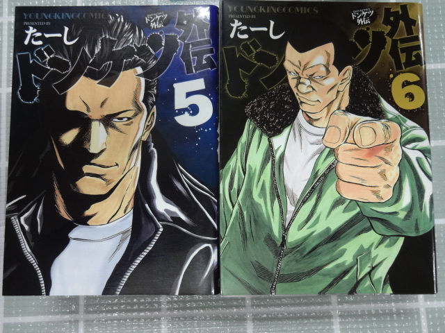 ドンケツ外伝 コミック1 7巻7冊セット 既刊7巻 たーじ ドンケツ外伝 コミック1 7巻7冊セット 既刊7巻 たーじ