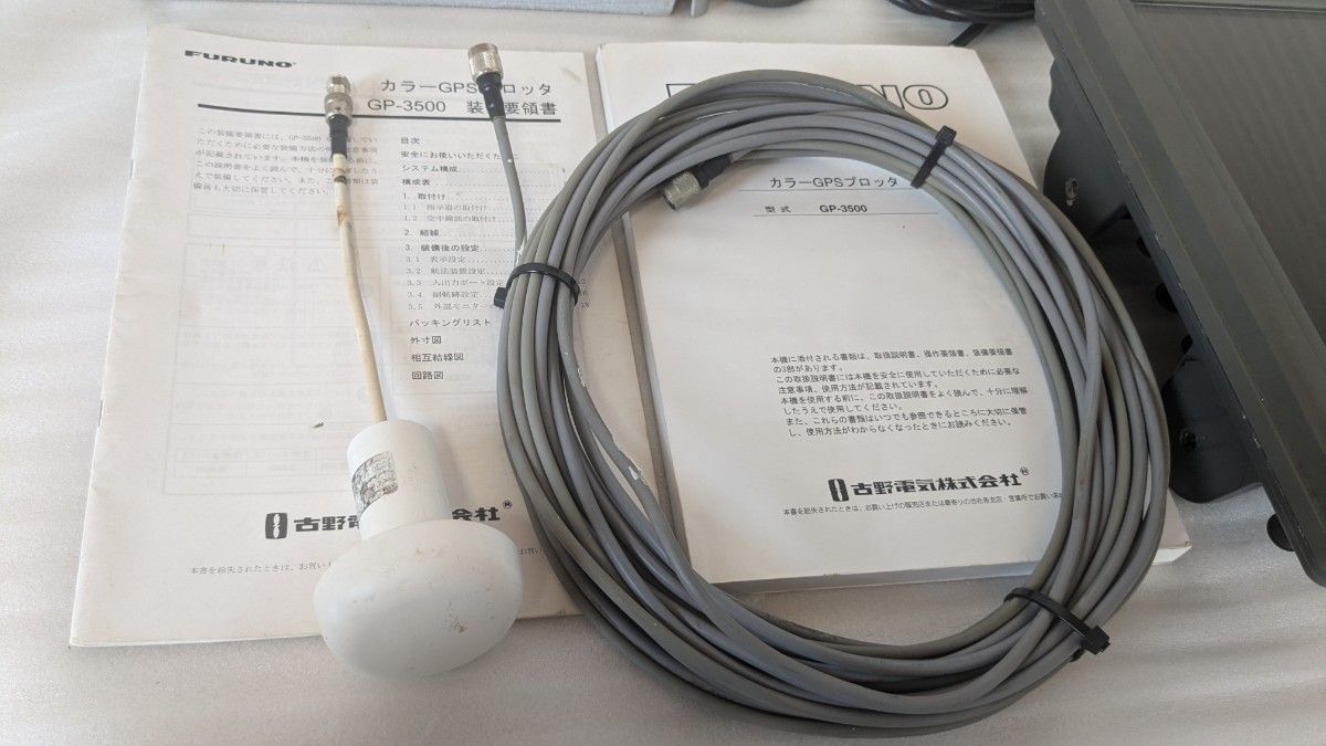 中古furuno gp-3500 GPSプロッター|Yahoo!フリマ(旧PayPayフリマ) 中古furuno gp-3500 GPSプロッター|Yahoo!フリマ(旧PayPayフリマ)