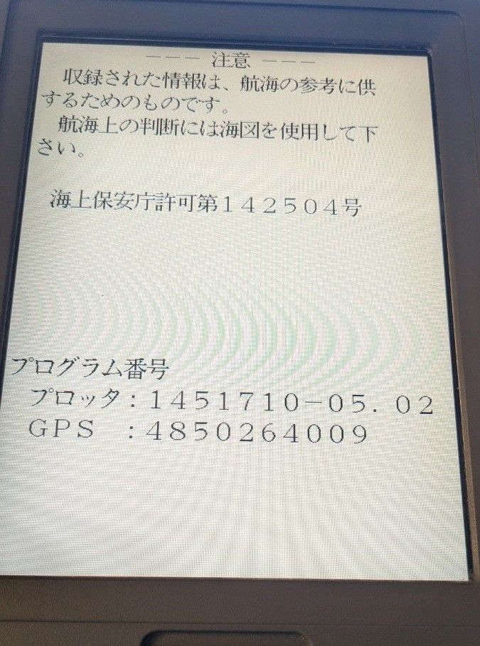 中古furuno gp-3500 GPSプロッター|Yahoo!フリマ(旧PayPayフリマ) 中古furuno gp-3500 GPSプロッター|Yahoo!フリマ(旧PayPayフリマ)