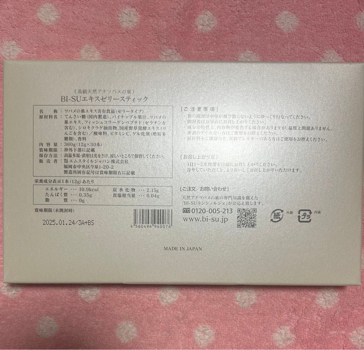 美巣エキスゼリースティック(12g×30本/1箱)二箱セット売 新品未 美巣エキスゼリースティック(12g×30本/1箱)二箱セット売 新品未