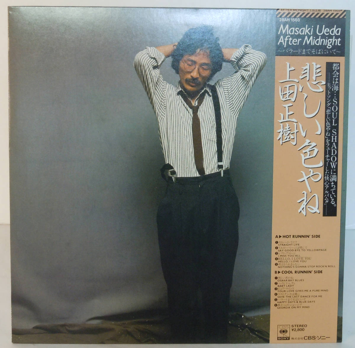代購代標第一品牌 樂淘letao 906s 帯付美盤12lp 上田正樹 After Midnight バラードまでそばにいて 悲しい色やね 28ah 1503 代購代標第一品牌 樂淘letao 906s 帯付美盤12lp 上田正樹 After Midnight バラードまでそばにいて 悲しい色やね 28ah 1503