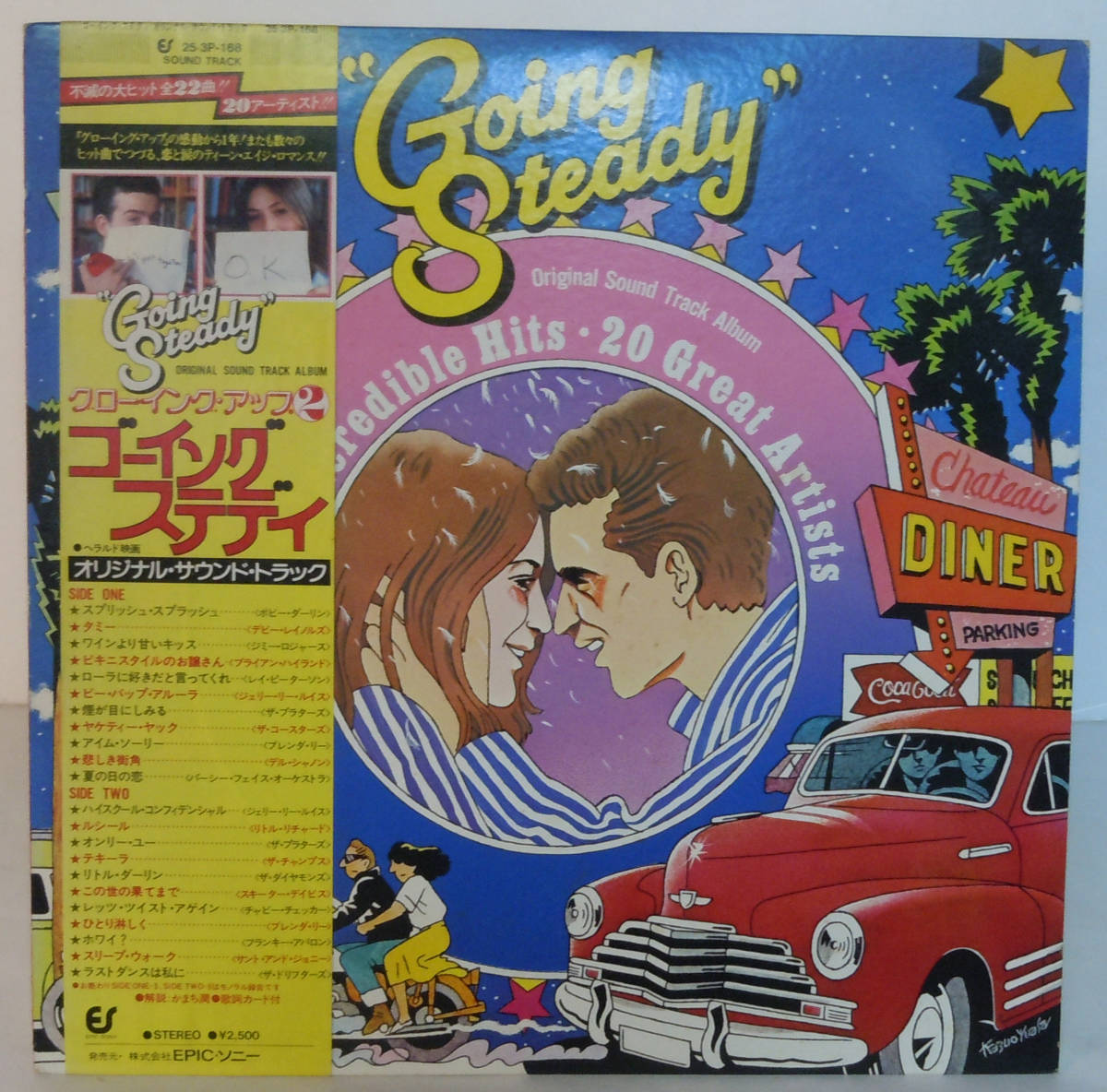 Aucru Com 909s 帯付12lp グローイング アップ 2 ゴーイングステディ Going Steady Original Sound Track Album 25 3p 168