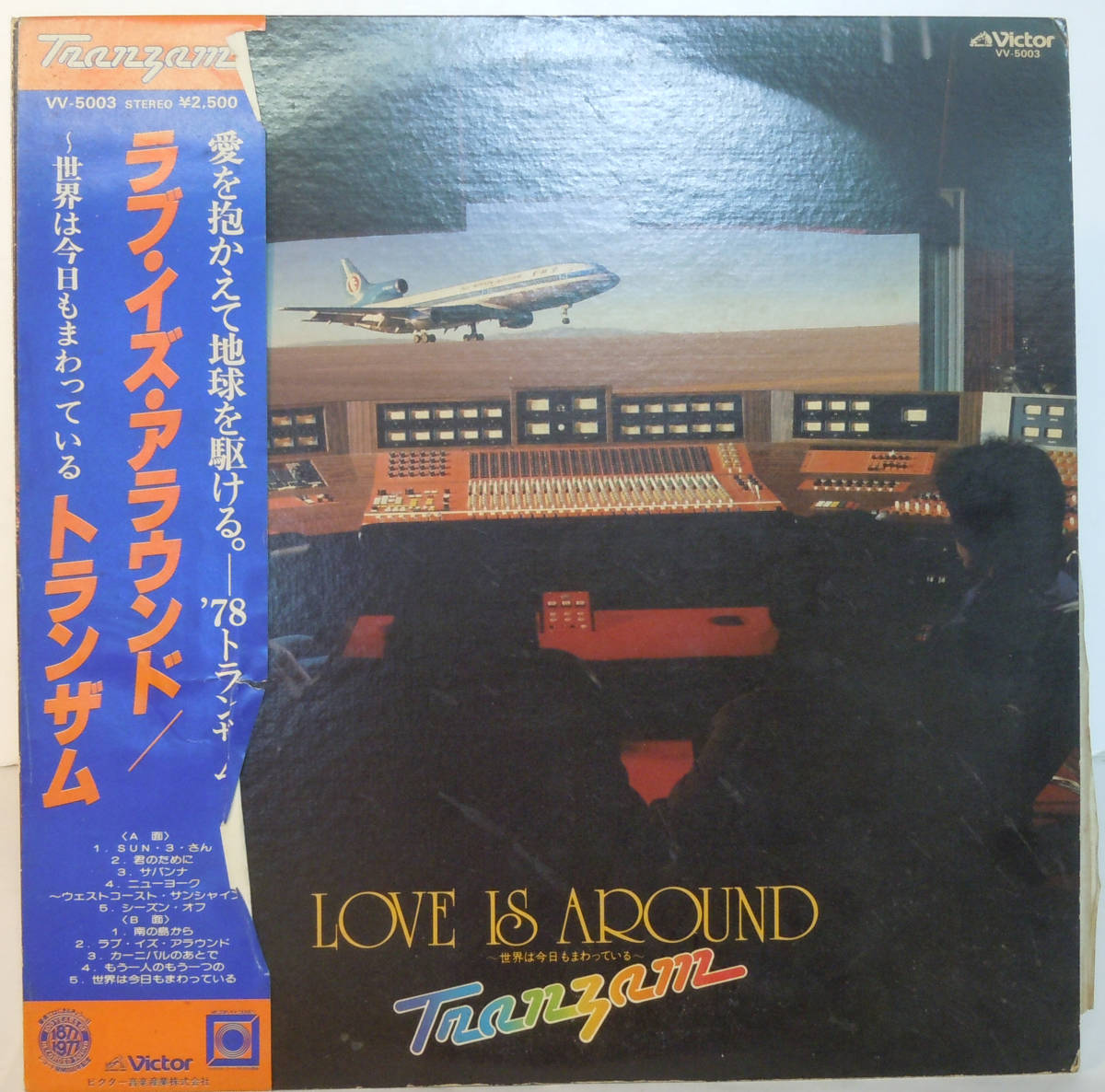 90808S 帯付12LP★トランザム/TRANZAM/LOVE IS AROUND/世界は今日もまわっている★VV-5003 _画像1