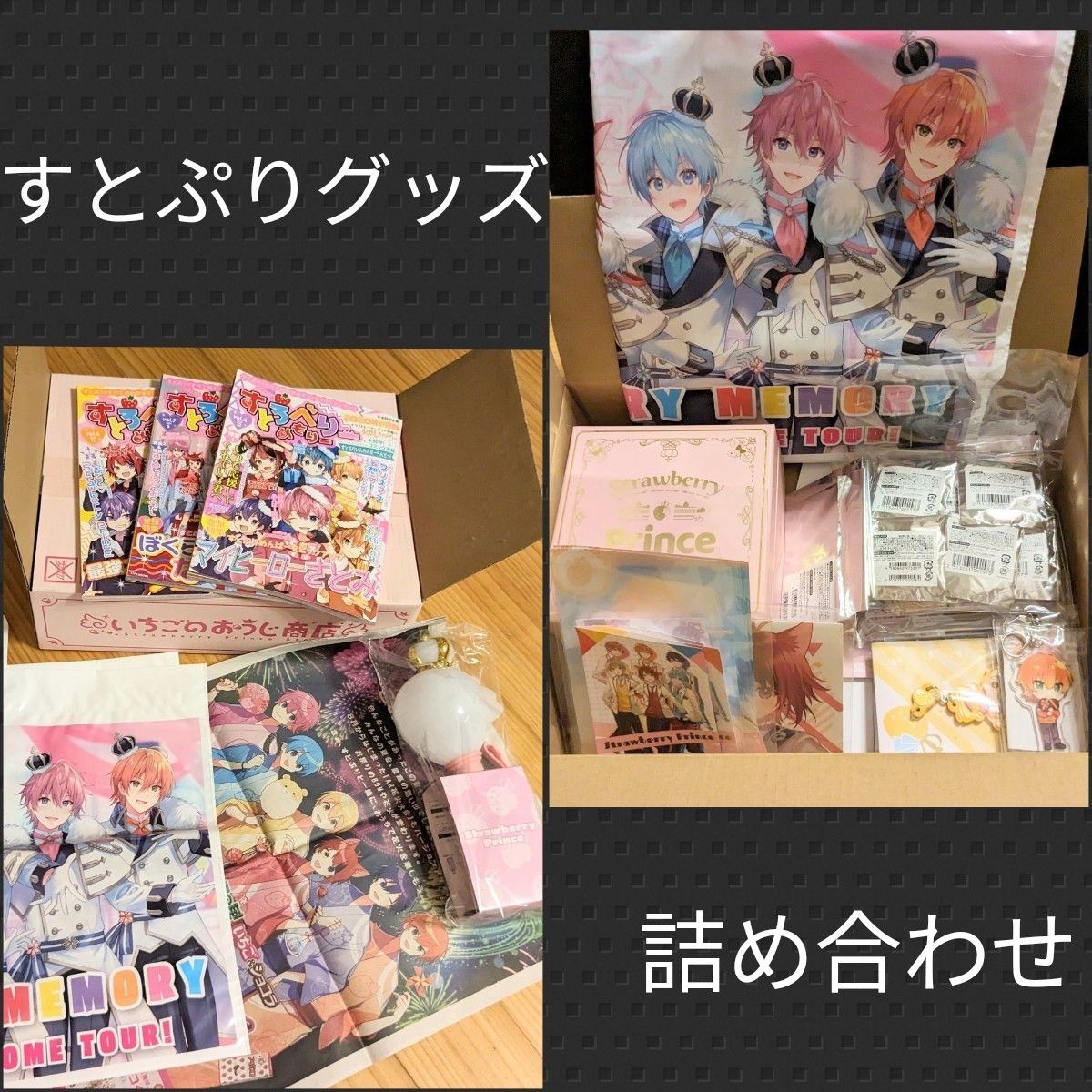 お値下げしました すとぷりグッズおまとめ売り|Yahoo!フリマ お値下げしました すとぷりグッズおまとめ売り|Yahoo!フリマ