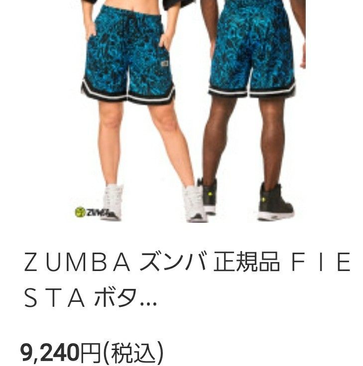 ZUMBA 正規品 ハーフパンツ M|Yahoo!フリマ(旧PayPayフリマ) ZUMBA 正規品 ハーフパンツ M|Yahoo!フリマ(旧PayPayフリマ)
