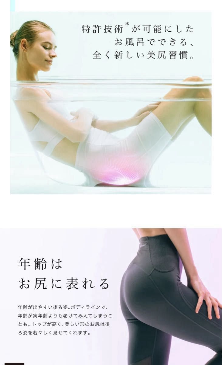 美尻革命】MYTREX AQUA LIFT (マイトレックス アクアリフト 美尻革命】MYTREX AQUA LIFT (マイトレックス アクアリフト