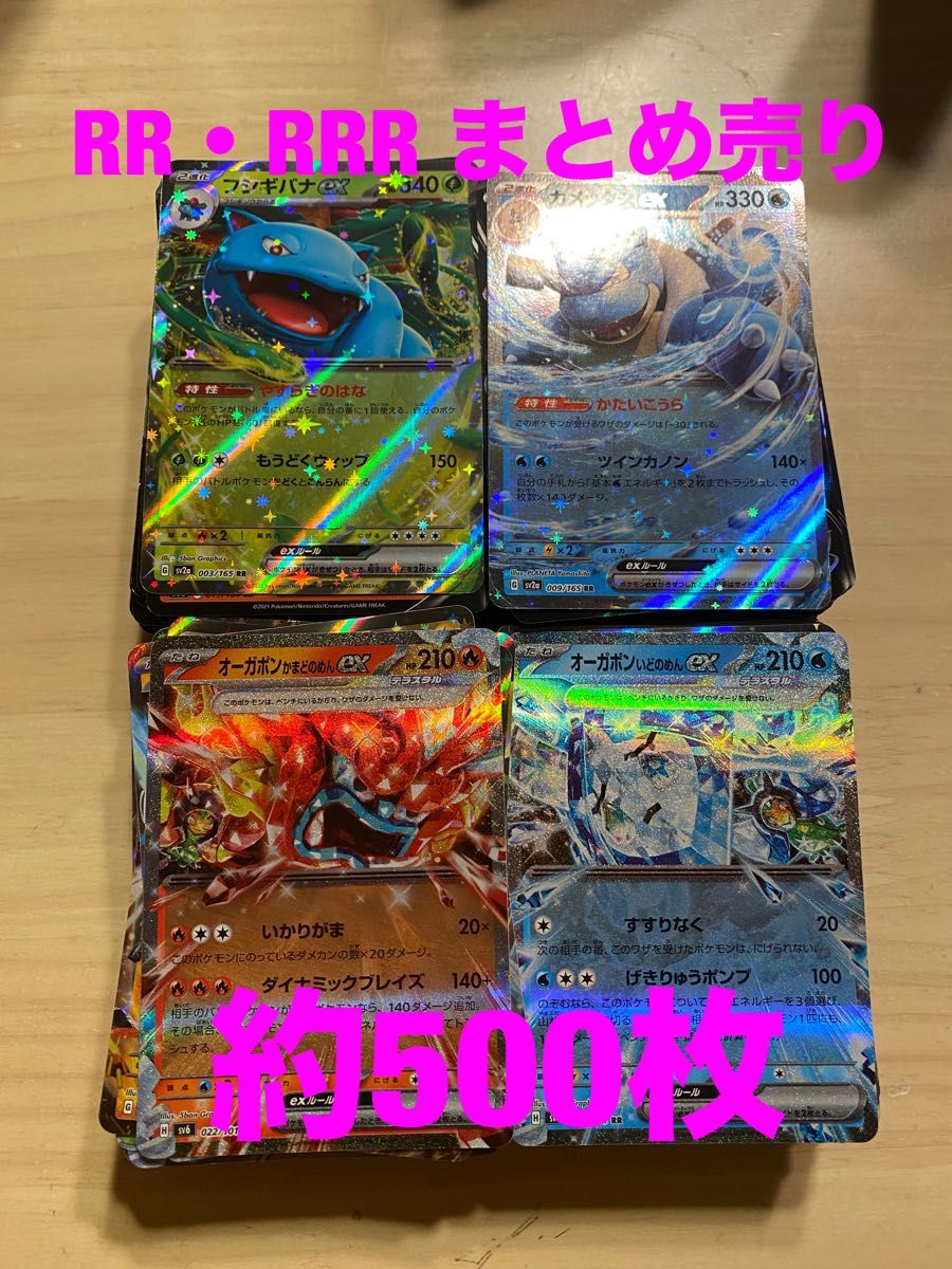 ポケモンカード rr rrr まとめ売り 約500枚 ①|Yahoo!フリマ ポケモンカード rr rrr まとめ売り 約500枚 ①|Yahoo!フリマ