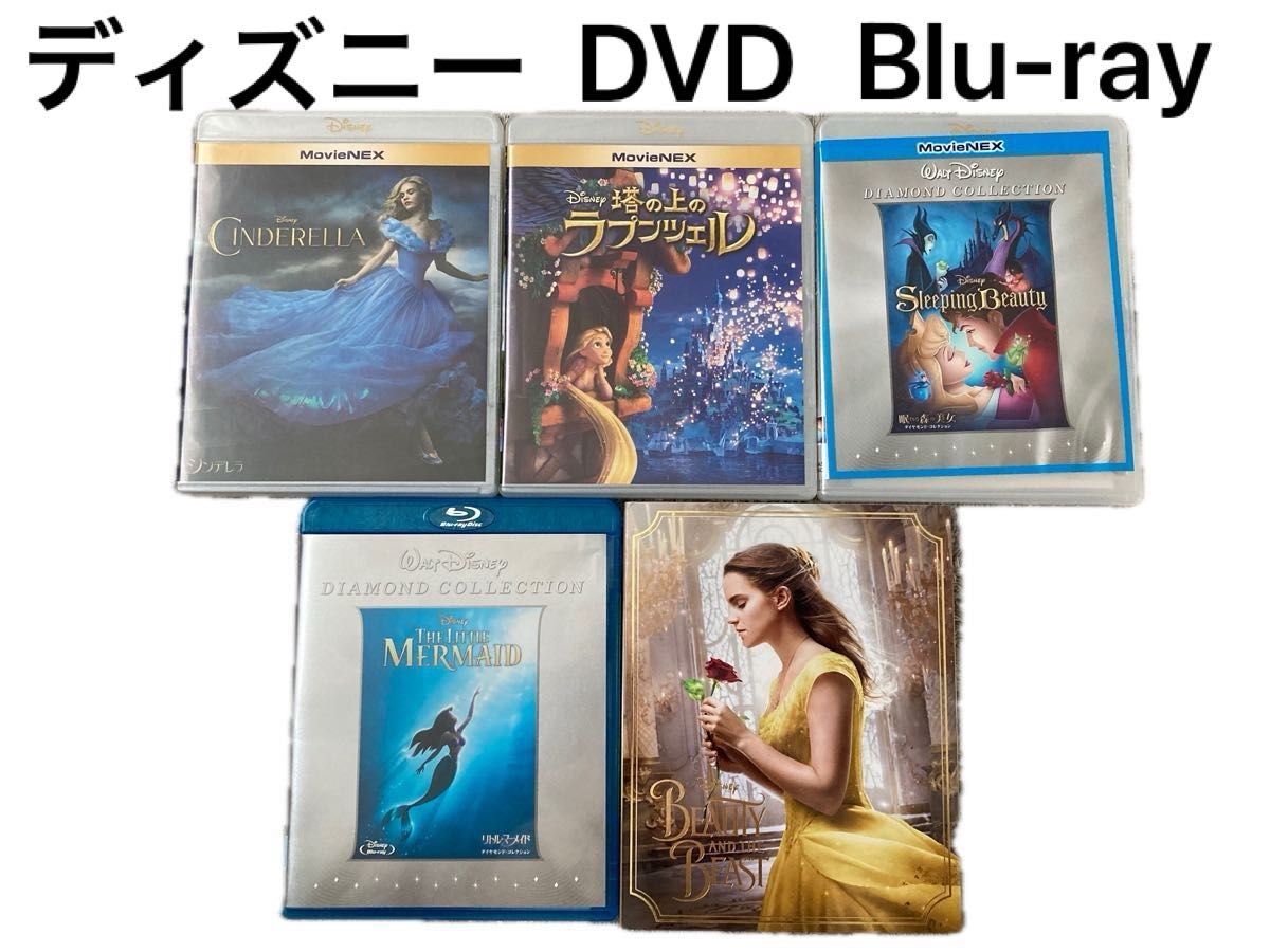 ディズニー プリンセス DVD Blu-ray セット ディズニー プリンセス DVD Blu-ray セット