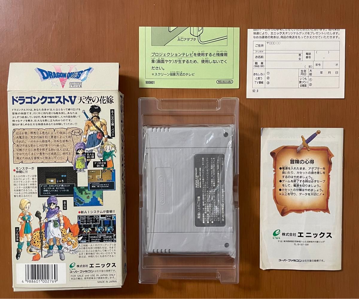 SFC ドラゴンクエスト・トルネコの大冒険 スーパーファミコン SFC ドラゴンクエスト・トルネコの大冒険 スーパーファミコン
