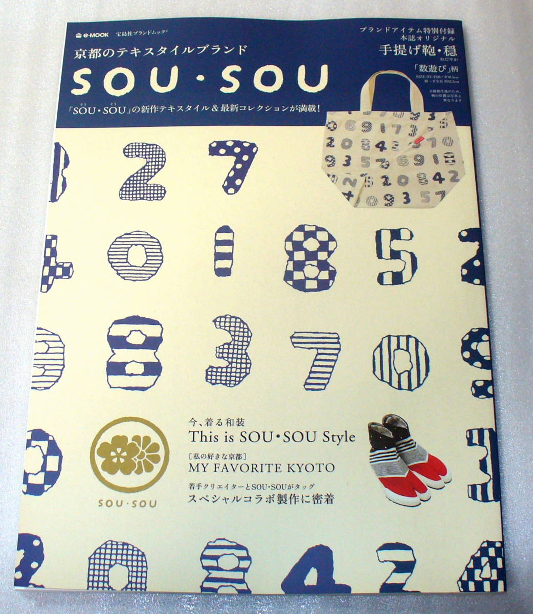 B2# Kyoto. teki стиль бренд SOU*SOU e-MOOK "Остров сокровищ" фирма бренд Mucc 