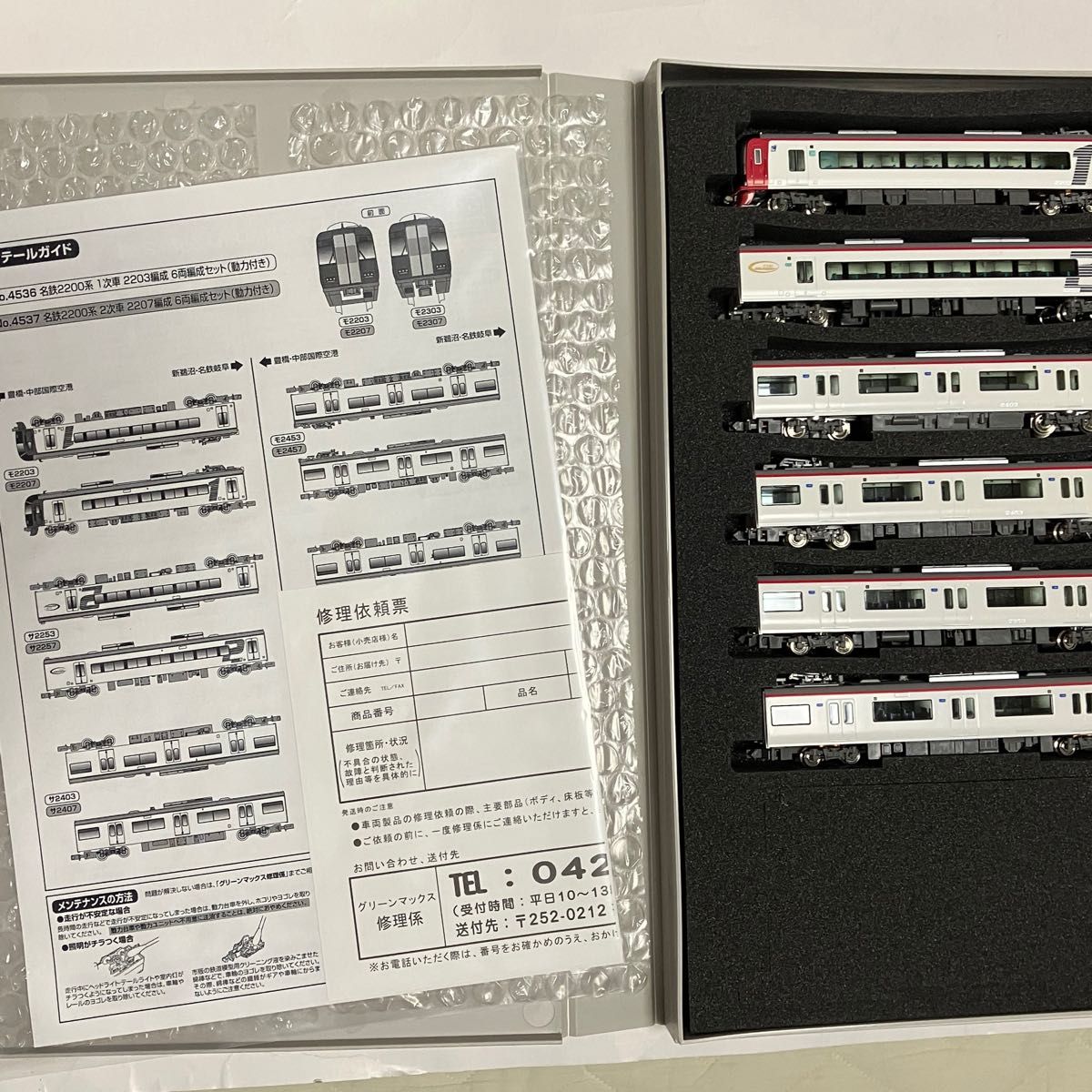 グリーンマックス 名鉄2200系1次車 2203編成|Yahoo!フリマ(旧 グリーンマックス 名鉄2200系1次車 2203編成|Yahoo!フリマ(旧