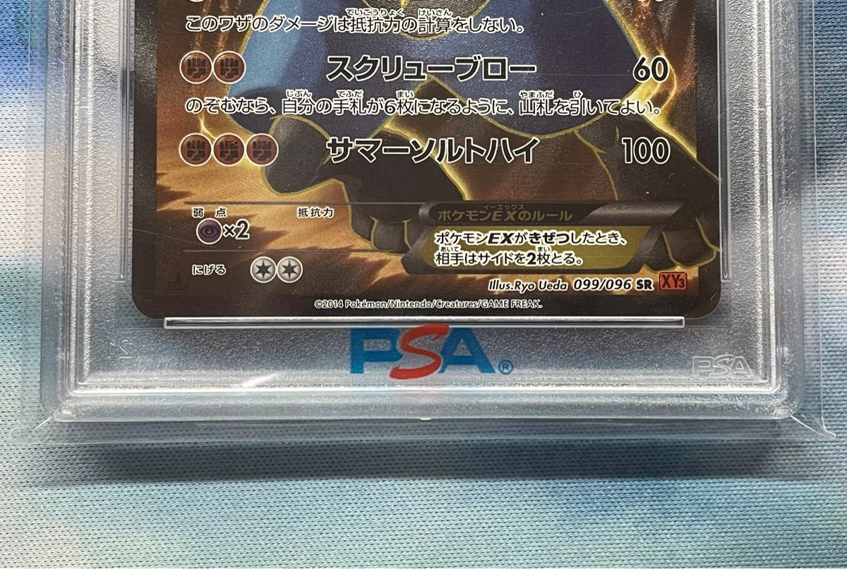 ルカリオEX SR PSA10 ライジングフィスト ポケモンカードゲーム ルカリオEX SR PSA10 ライジングフィスト ポケモンカードゲーム