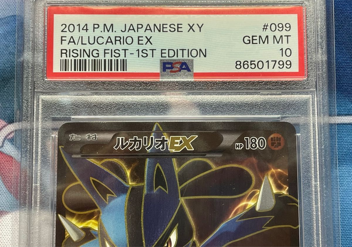 ルカリオEX SR PSA10 ライジングフィスト ポケモンカードゲーム ルカリオEX SR PSA10 ライジングフィスト ポケモンカードゲーム