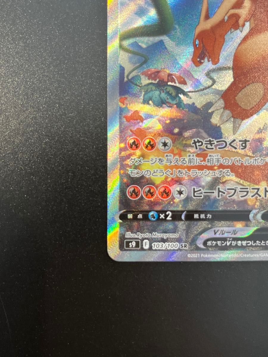 ポケモンカード リザードンv sra|Yahoo!フリマ(旧PayPayフリマ) ポケモンカード リザードンv sra|Yahoo!フリマ(旧PayPayフリマ)