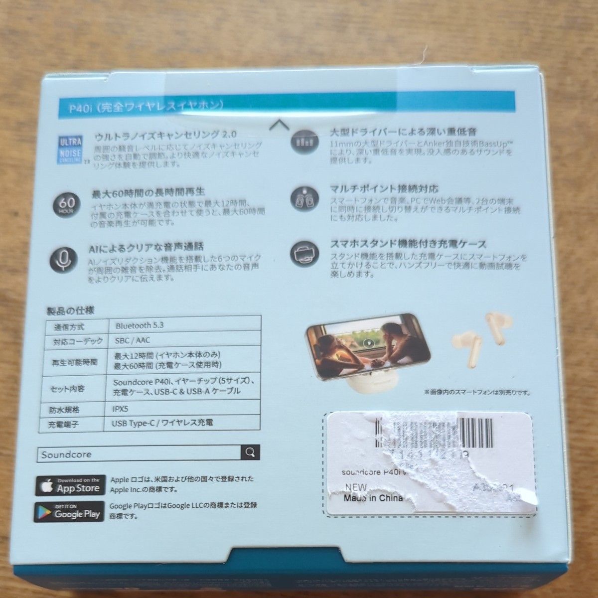 Anker Soundcore P40i ホワイト 空箱|Yahoo!フリマ(旧PayPay Anker Soundcore P40i ホワイト 空箱|Yahoo!フリマ(旧PayPay