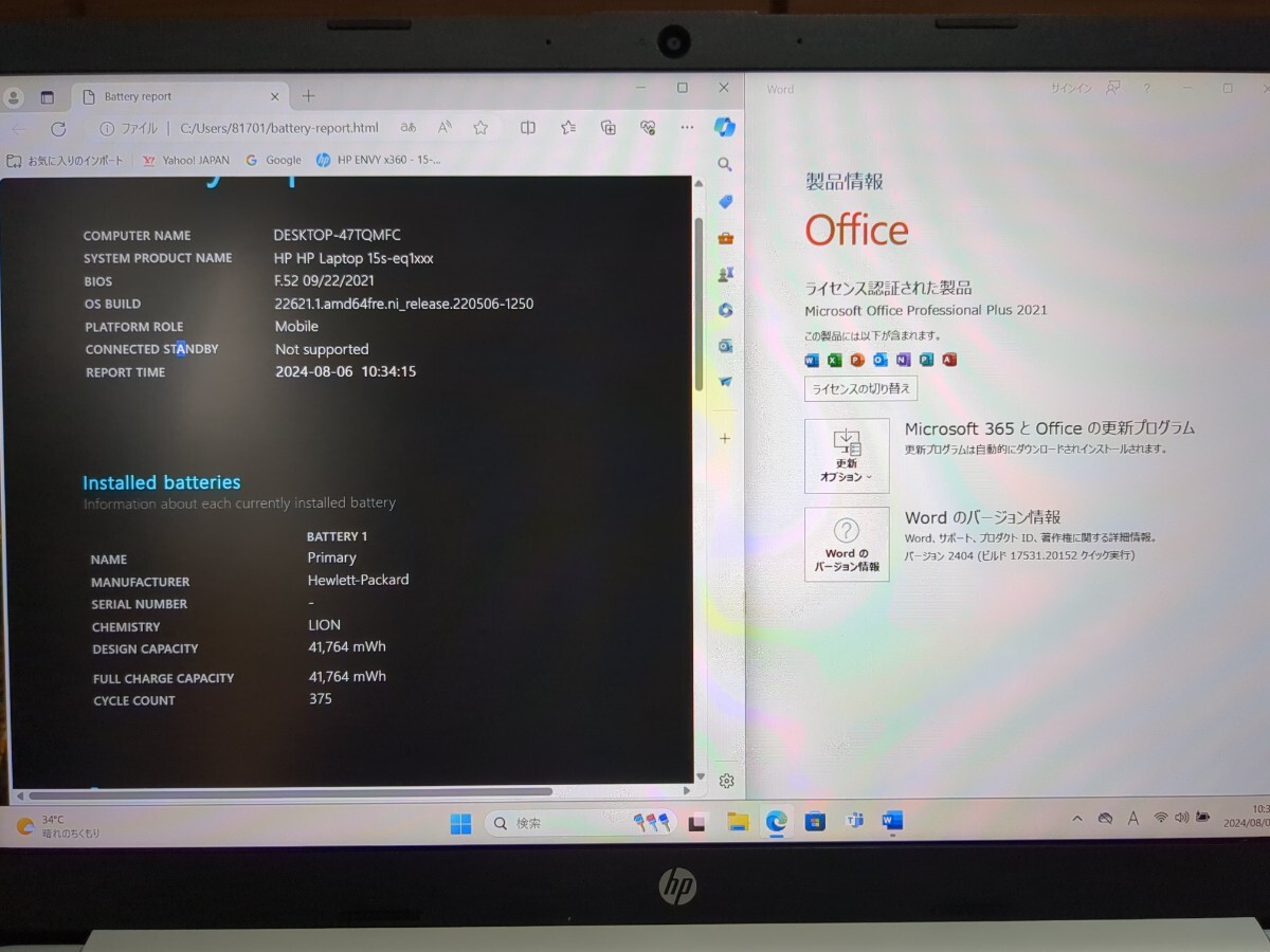 HP 15s-eq1xxx Ryzen 3 8GBメモリ 256GB SSD Ryzen3 Ryzen5 HP 15s-eq1xxx Ryzen 3 8GBメモリ 256GB SSD Ryzen3 Ryzen5