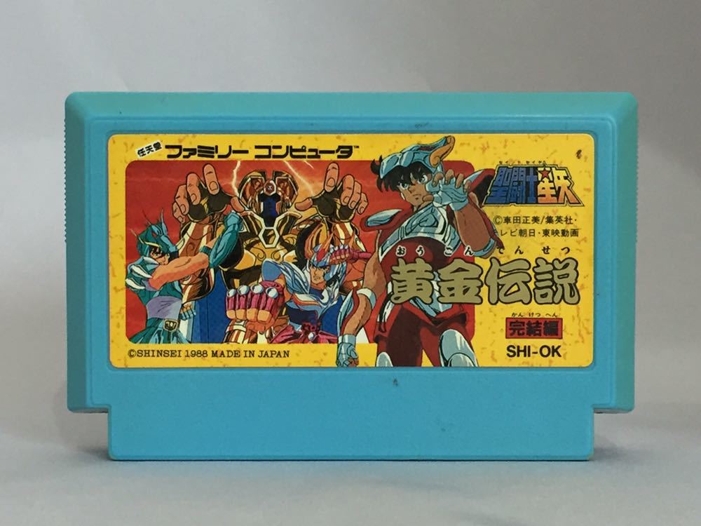 ヤフオク Fc ファミコン 聖闘士星矢 黄金伝説 完結編 管03 ヤフオク Fc ファミコン 聖闘士星矢 黄金伝説 完結編 管03