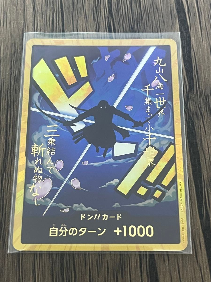 ドン カードロロノアゾロ スーパーパラレル金枠|Yahoo!フリマ ドン カードロロノアゾロ スーパーパラレル金枠|Yahoo!フリマ