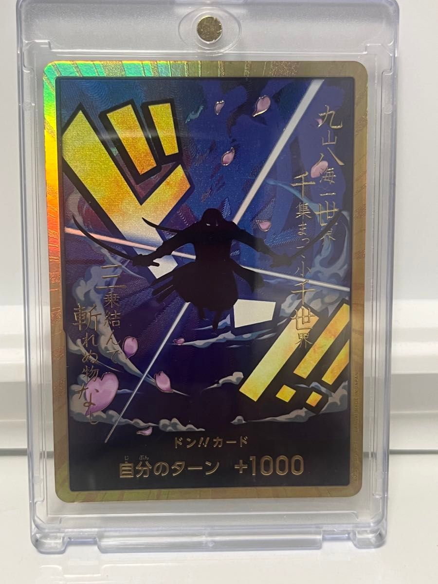 ドン カードロロノアゾロ スーパーパラレル金枠|Yahoo!フリマ ドン カードロロノアゾロ スーパーパラレル金枠|Yahoo!フリマ