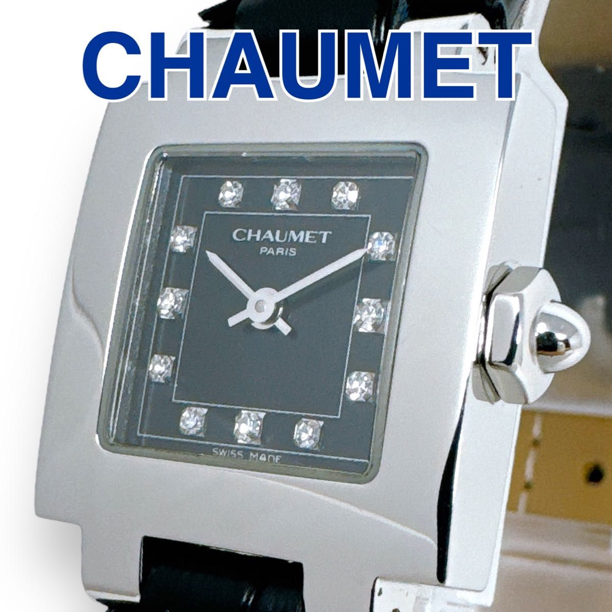 ショーメ CHAUMET スタイルカレ ダイヤ 革ベルト レザー ショーメ CHAUMET スタイルカレ ダイヤ 革ベルト レザー