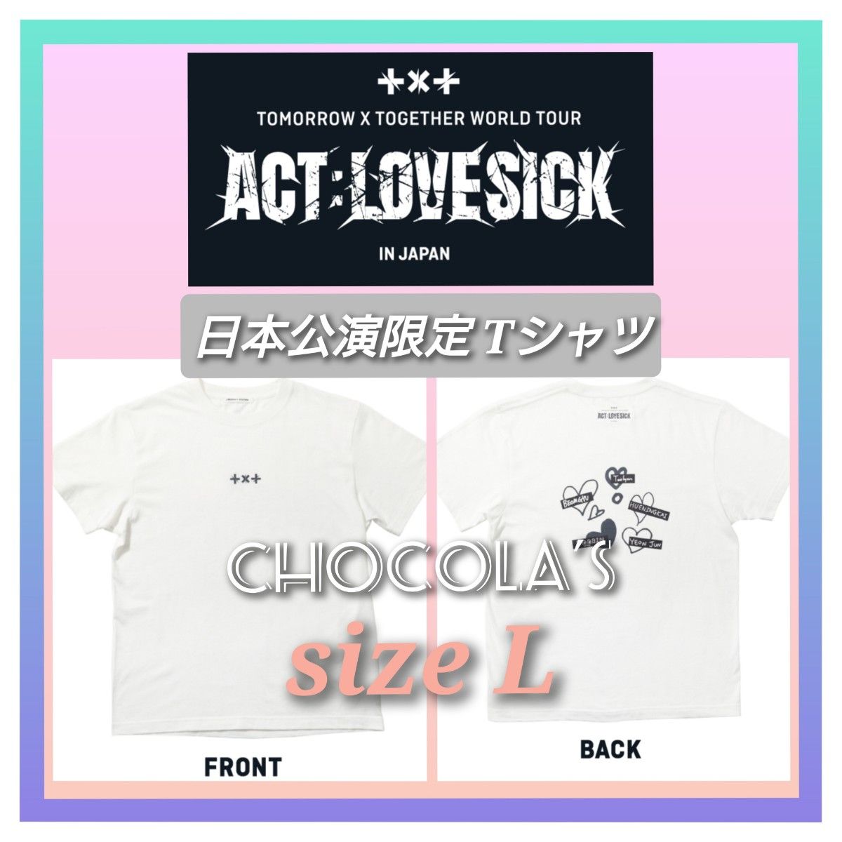 「新商品」に関するプレスリリース TXT ACT LOVE CHIC 日本公演 限定Tシャツ L｜Yahoo!フリマ（旧 K-POP+アジア