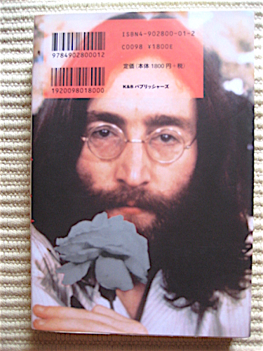 2004 год первая версия * John * Lennon ..* America. безумие .. осуществлен мужчина * Beatles * монография 