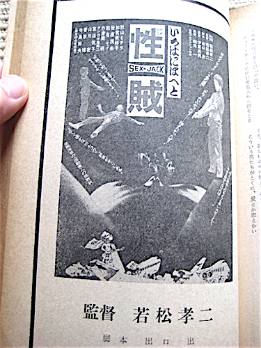 映画評論★1971年3月号★若松孝二・性賊シナリオ★特集1・死と暗闇のエロス★鈴木清順、長部日出雄★特集2・松本俊夫、東陽一★送料180円_画像9