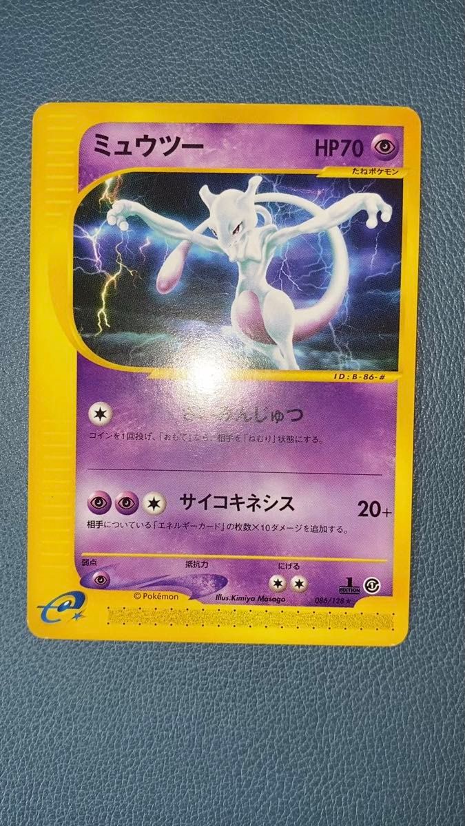 ミュウツー 086/128 ポケモンカードe|Yahoo!フリマ(旧PayPay ミュウツー 086/128 ポケモンカードe|Yahoo!フリマ(旧PayPay