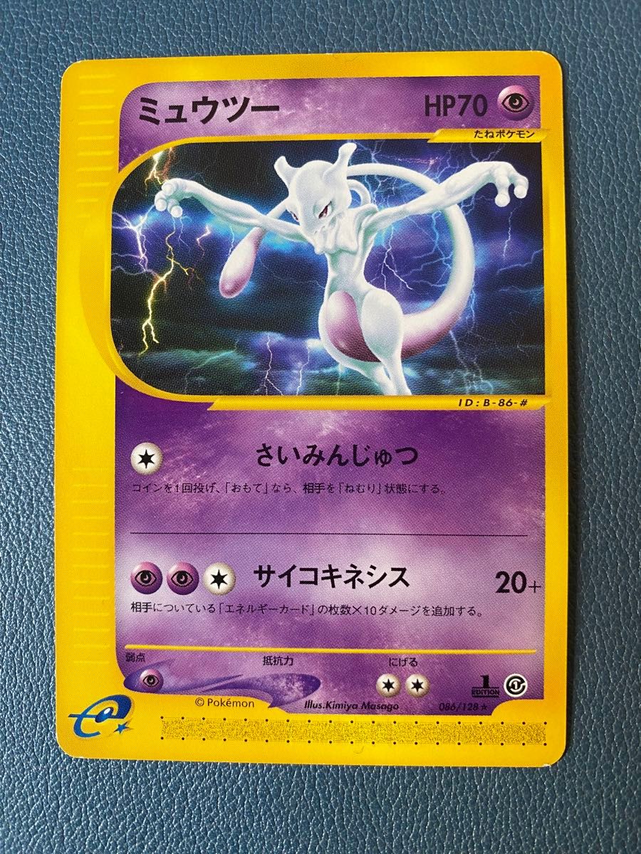 ミュウツー 086/128 ポケモンカードe|Yahoo!フリマ(旧PayPay ミュウツー 086/128 ポケモンカードe|Yahoo!フリマ(旧PayPay