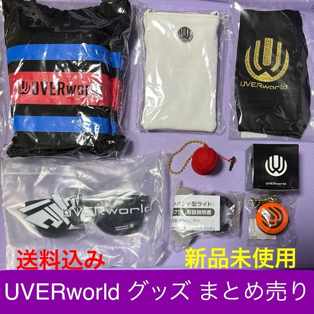 UVERworld グッズまとめ売り Yahoo!オークション - UVERworld グッズ まとめ売り スケーター