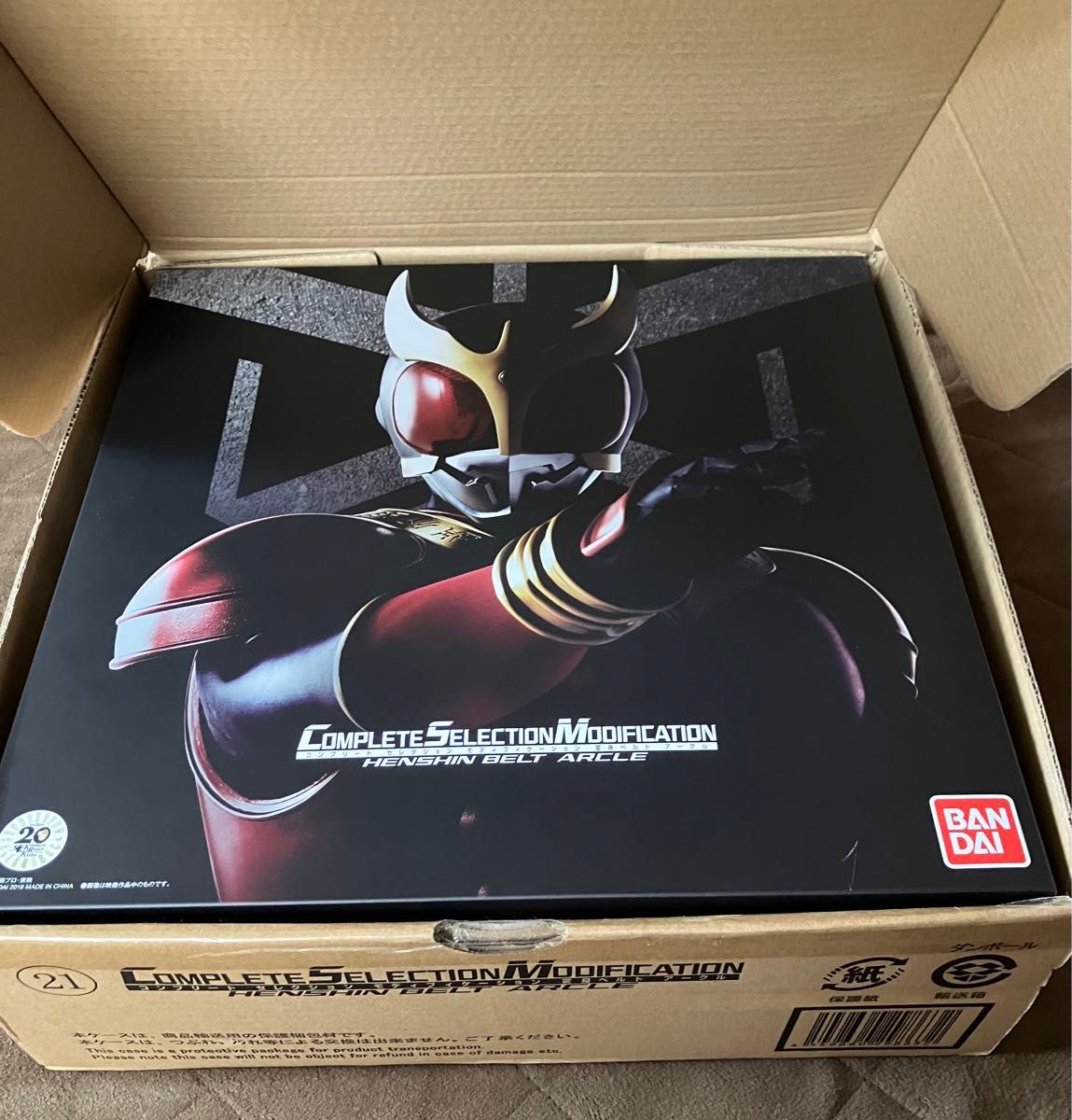 仮面ライダークウガ」CSM 変身ベルト アークル (平成ライダー 仮面ライダークウガ」CSM 変身ベルト アークル (平成ライダー