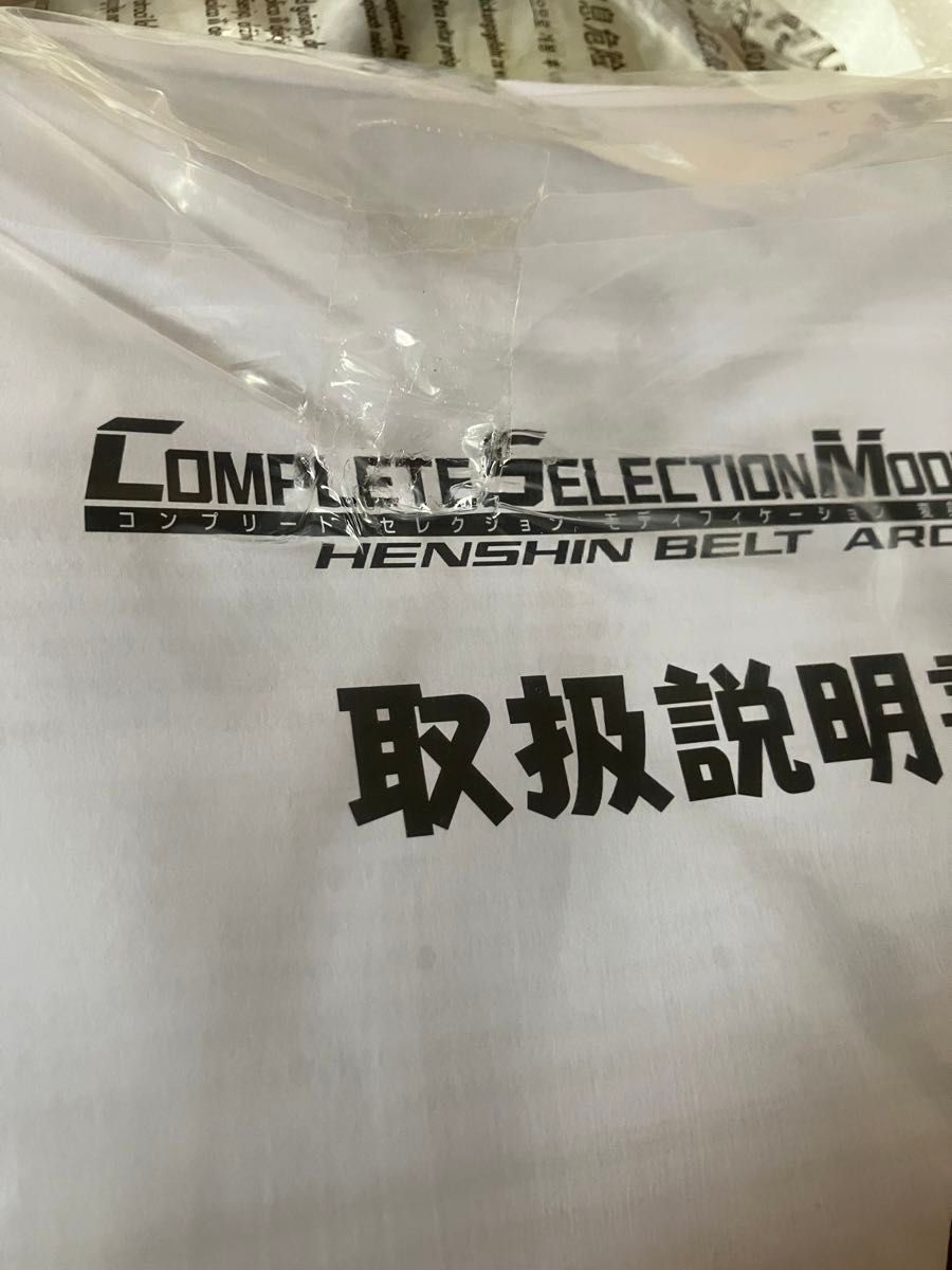 仮面ライダークウガ」CSM 変身ベルト アークル (平成ライダー 仮面ライダークウガ」CSM 変身ベルト アークル (平成ライダー