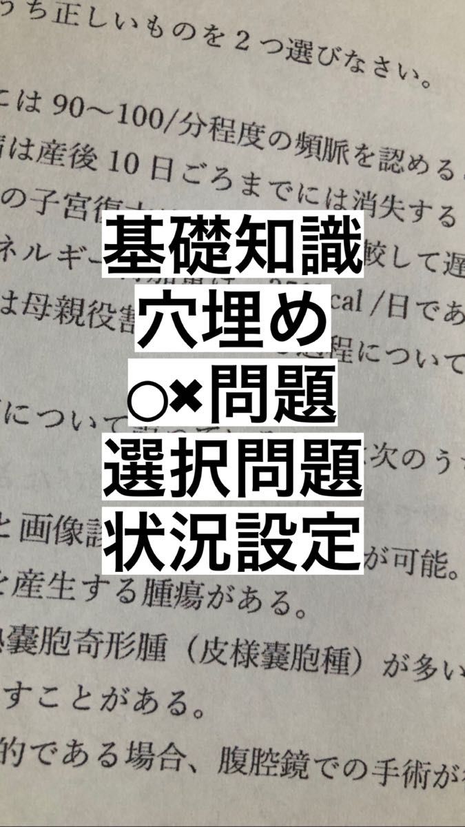 助産師学校 受験対策セット 助産師学校受験対策セット|Yahoo!フリマ(旧PayPayフリマ)