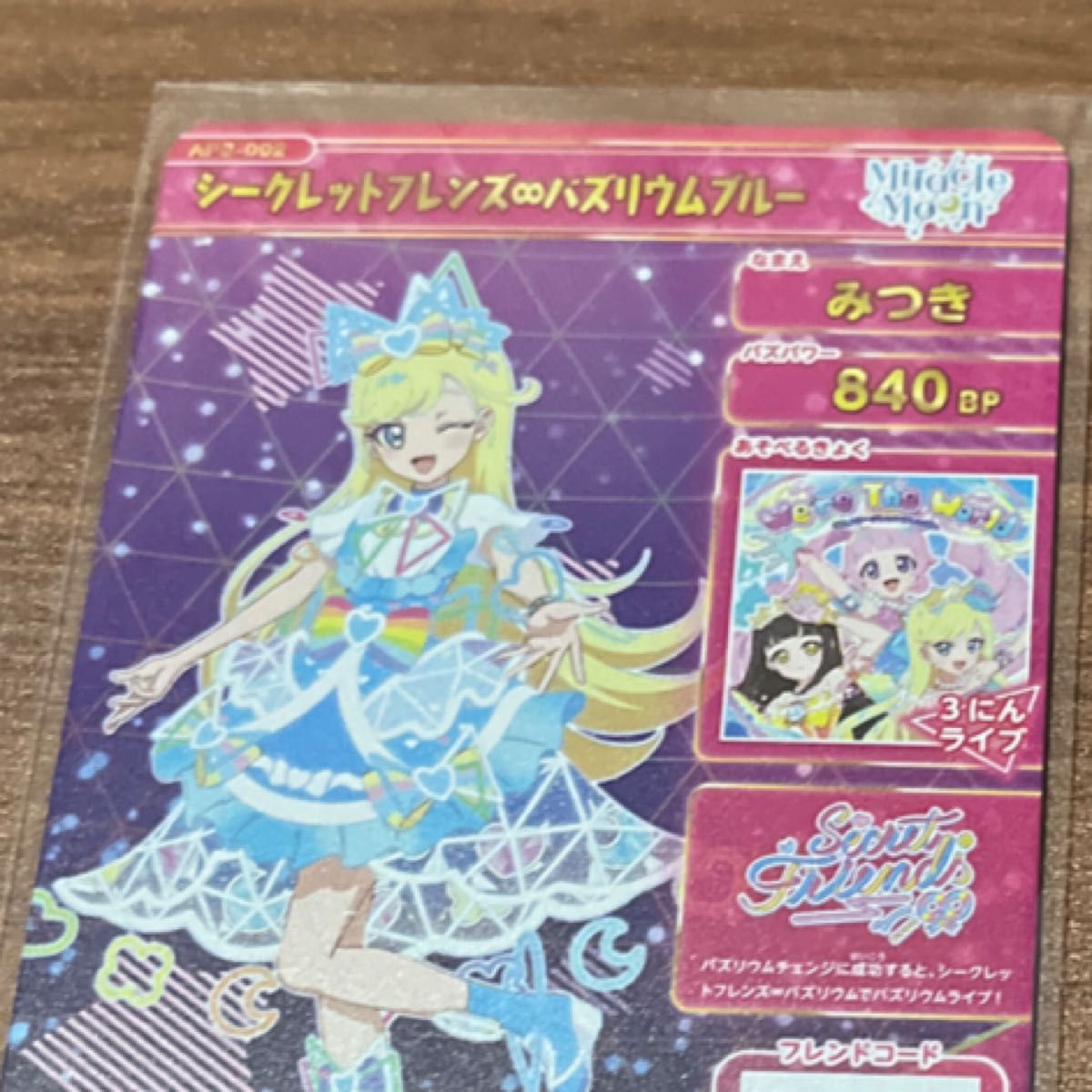 ひみつのアイプリ 3弾 シークレットフレンズバズリウム 3種 ひみつのアイプリ 3弾 シークレットフレンズバズリウム 3種