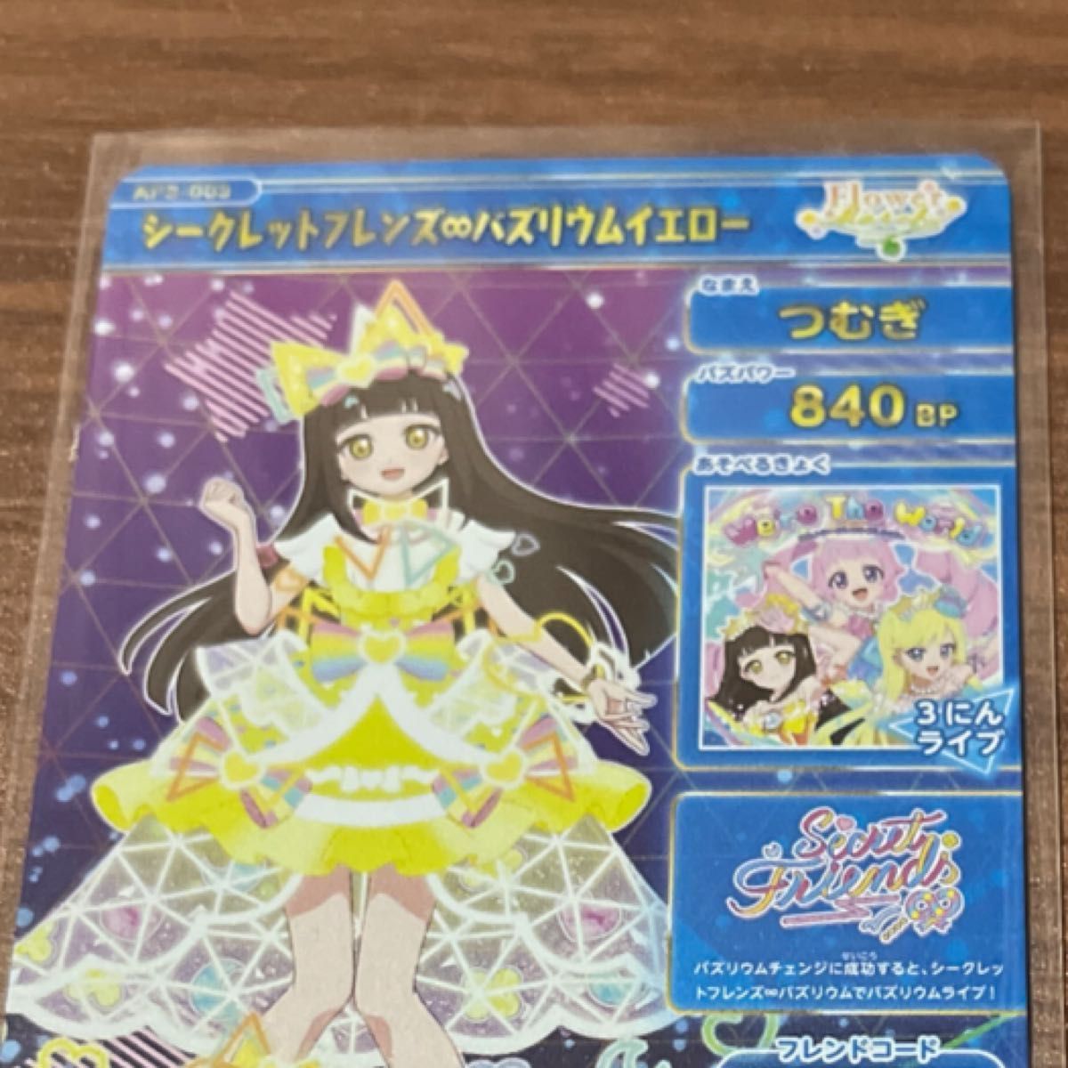ひみつのアイプリ 3弾 シークレットフレンズバズリウム 3種 ひみつのアイプリ 3弾 シークレットフレンズバズリウム 3種