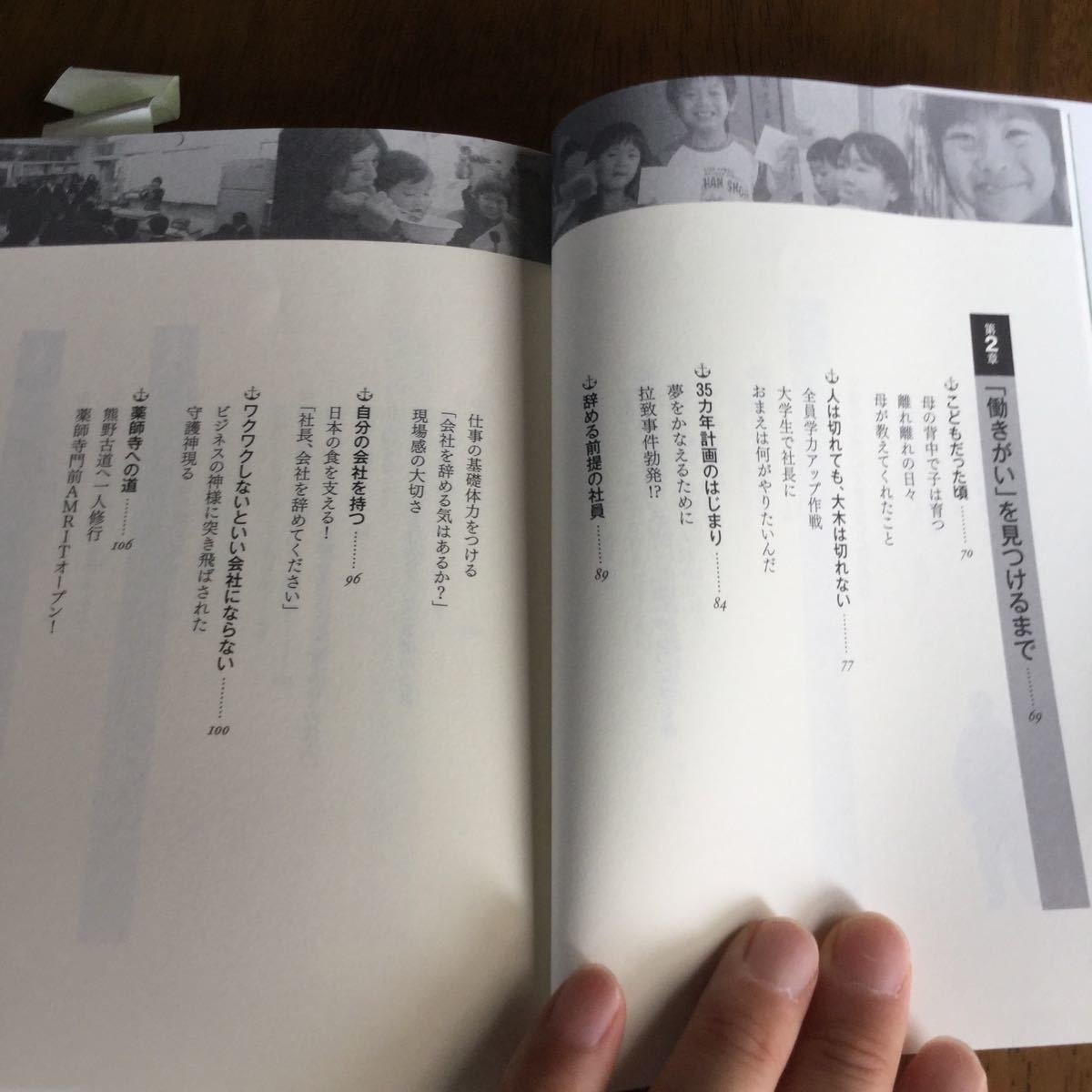 ヤフオク 心が喜ぶ働き方を見つけよう 立花 貴 著 東日 ヤフオク 心が喜ぶ働き方を見つけよう 立花 貴 著 東日