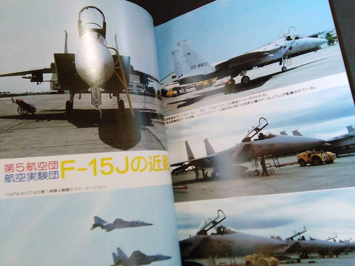 【K12】航空情報　1982年8月　F15J　ハリアー2　送料込_画像10