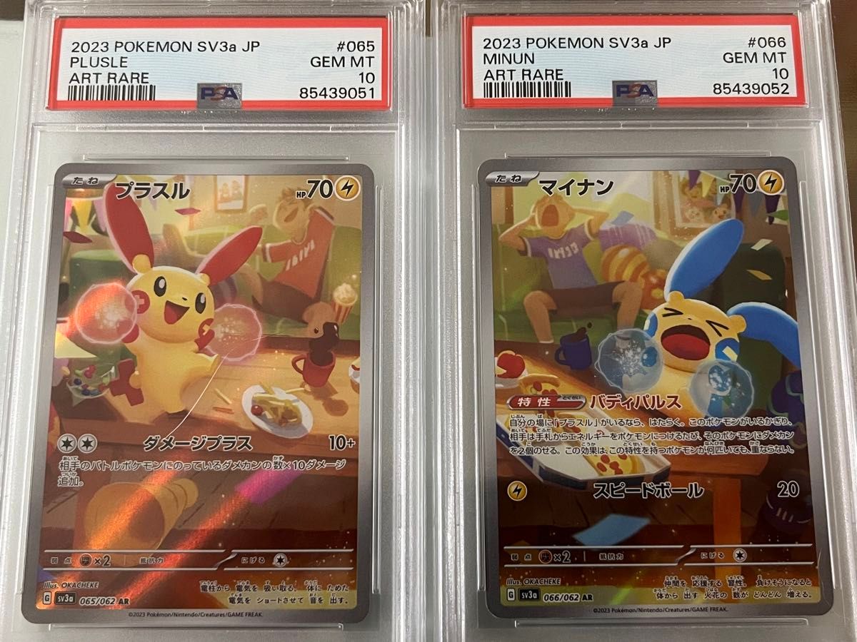 プラスル マイナン ar PSA10 連番 セット|Yahoo!フリマ(旧 プラスル マイナン ar PSA10 連番 セット|Yahoo!フリマ(旧