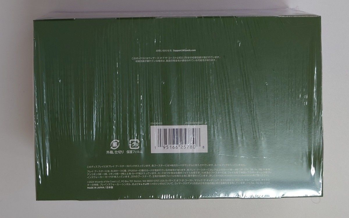 MTG ブルームバロウ プレイブースターボックス 未開封BOX 日本語 MTG ブルームバロウ プレイブースターボックス 未開封BOX 日本語