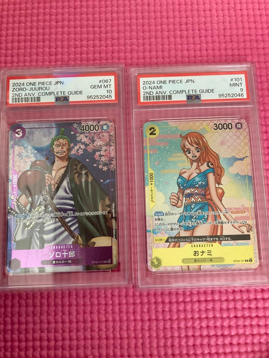 ゾロ十郎PSA10おナミPSA9連番 2周年プロモ ワンピースカード ゾロ十郎PSA10おナミPSA9連番 2周年プロモ ワンピースカード