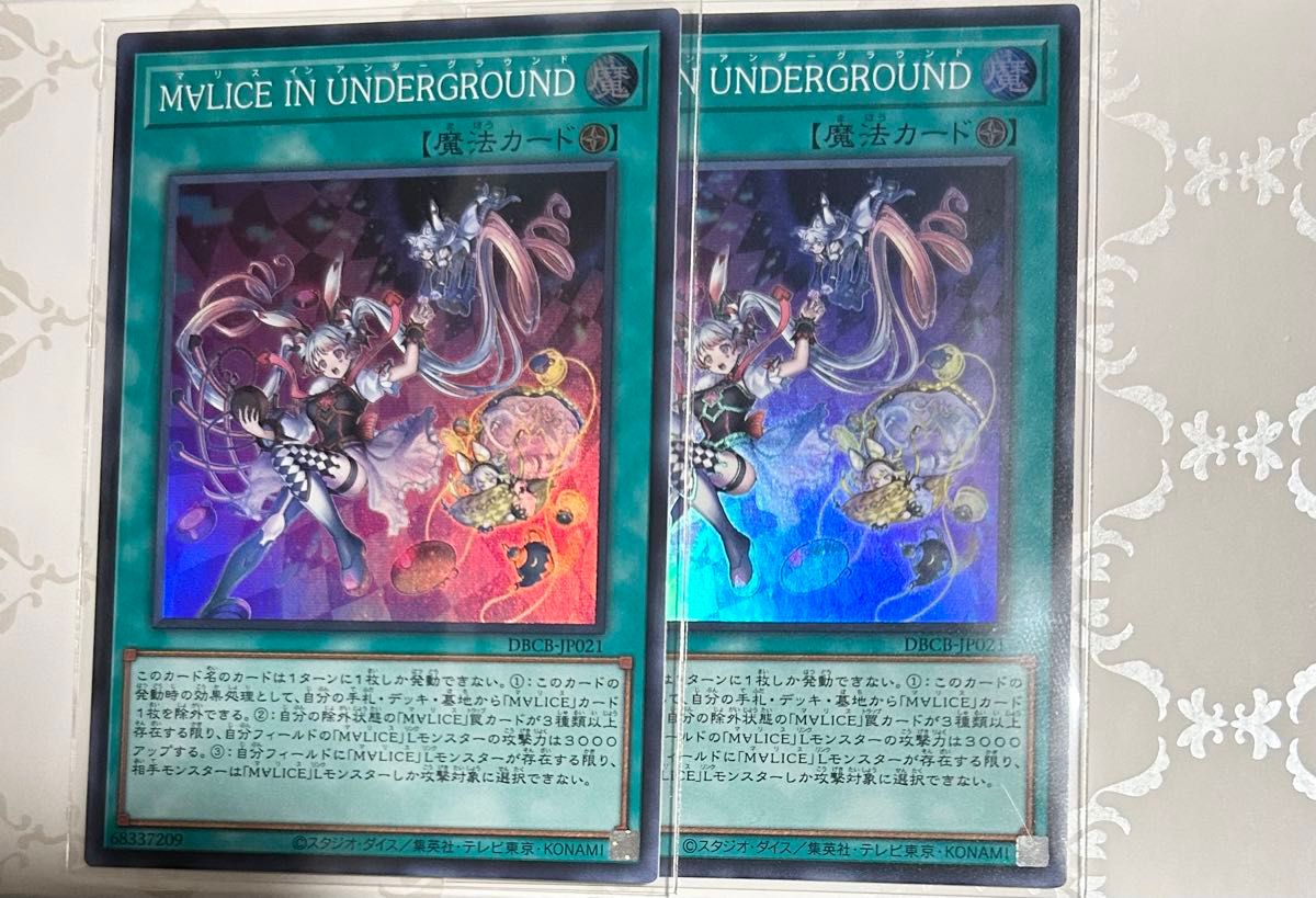 遊戯王 M∀LICE マリス2種 (スーパーレア) 各3枚 遊戯王 M∀LICE IN UNDERGROUND マリスインアンダーグラウンド