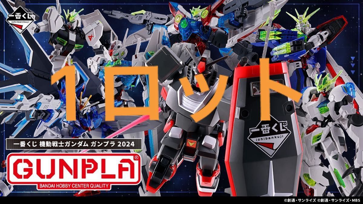 一番くじ 機動戦士ガンダム ガンプラ 20241ロット|Yahoo!フリマ 一番くじ 機動戦士ガンダム ガンプラ 20241ロット|Yahoo!フリマ