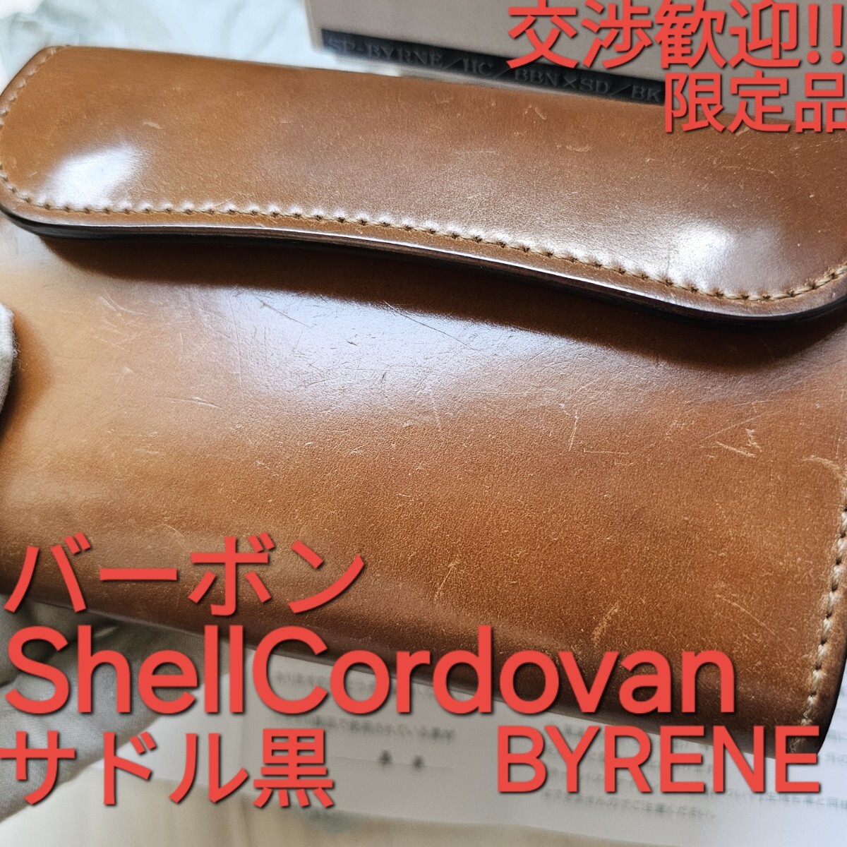 WS 交渉可 シェルコードバン バーボン サドルプルアップ サドル WS 交渉可 シェルコードバン バーボン サドルプルアップ サドル