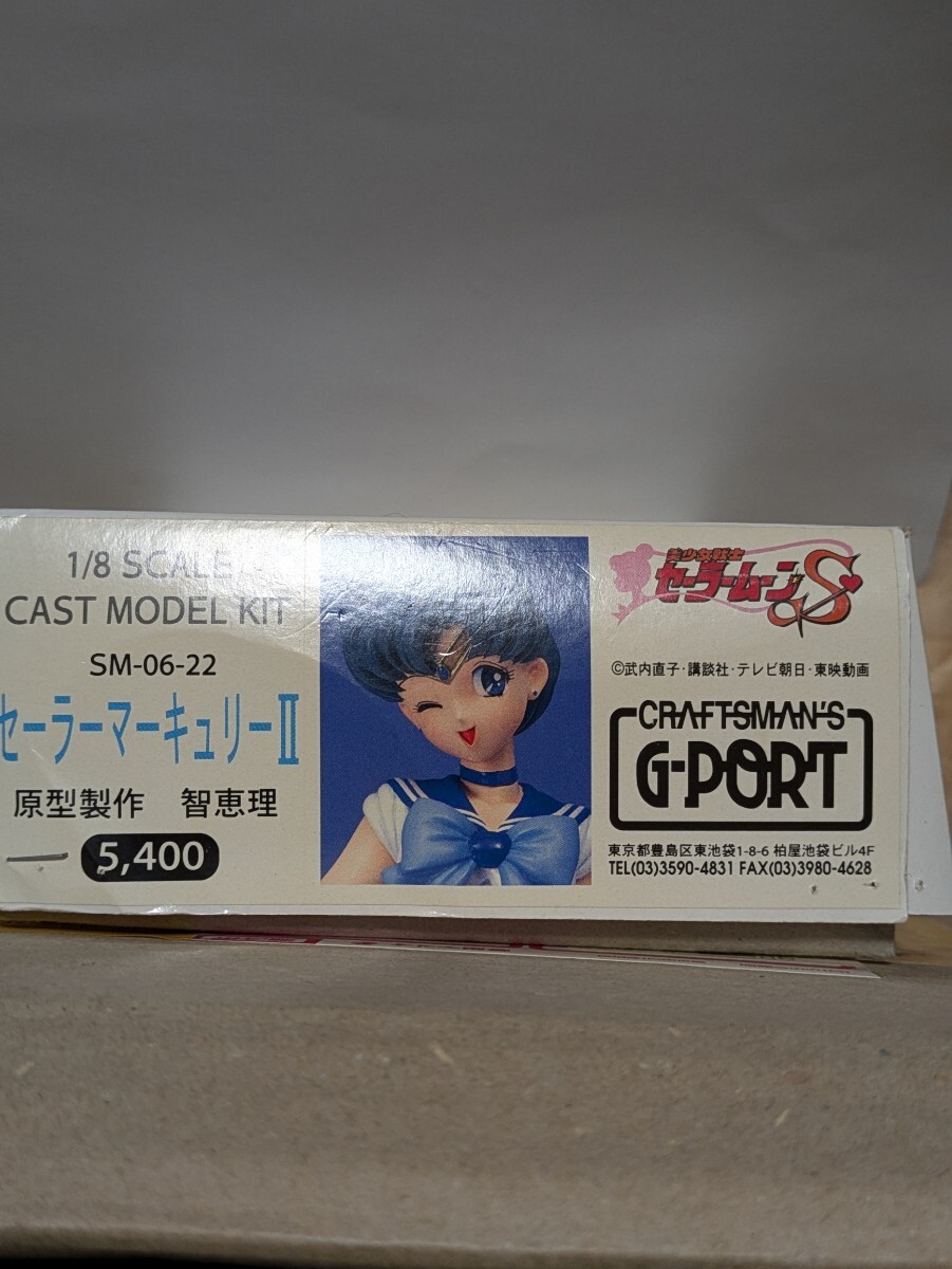G-PORT 1/8 セーキラーマーュリーⅡ 原型製作:智恵理 レジン G-PORT 1/8 セーキラーマーュリーⅡ 原型製作:智恵理 レジン